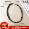 Abalorios de Incienso de Moda, Joyería para Manos, Pulseras, Cuentas Budistas, Artesanías Herbales y Pulseras del Año de Nacimiento de Xiaohongshu, Douyin y Kuaishou