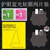 Adecuado para Película Protectora de Pantalla para Consola de Juegos Tamagotchi Paradise, Panel de Pantalla Completa Película Protectora de Hidrogel