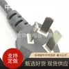 Producto estándar nacional enchufe final cable de alimentación enchufe de protección contra fugas cobre de alambre macho a hembra línea de conexión 3C cable de alimentación de calibre medio