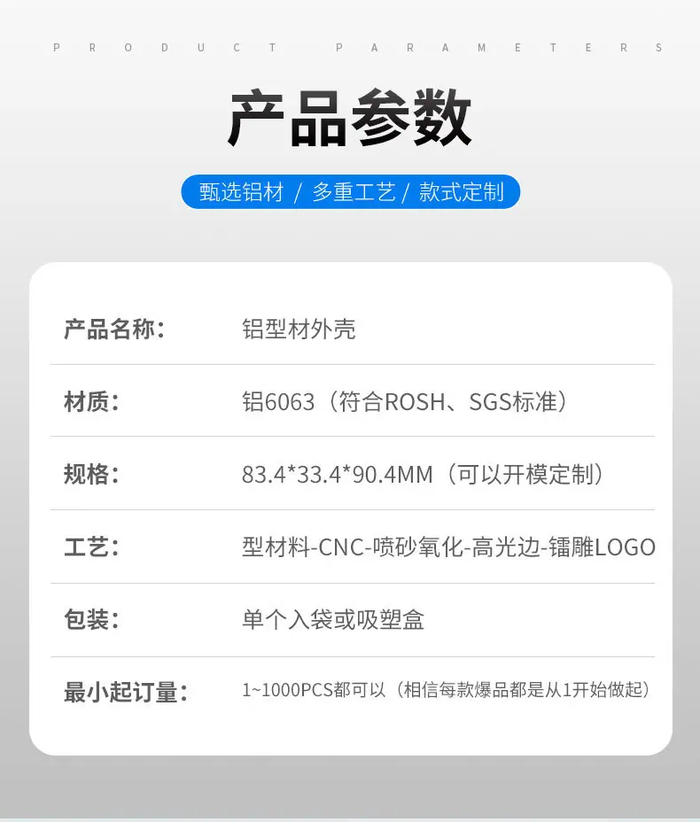 阿里铝型材详情页_08