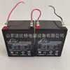 Batería Libre de Mantenimiento Leoch Djw12-4.5/12V4.5Ah Protección de Emergencia Contra Incendios Ascensor de Emergencia