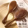 Uma Variedade de Pentes com Bolsa de Ar de Sândalo, Pente de Sândalo com Cabeça de Massagem de Almofada de Ar Pente de Meridianos do Couro Cabeludo Pente Portátil para Alisar o Cabelo
