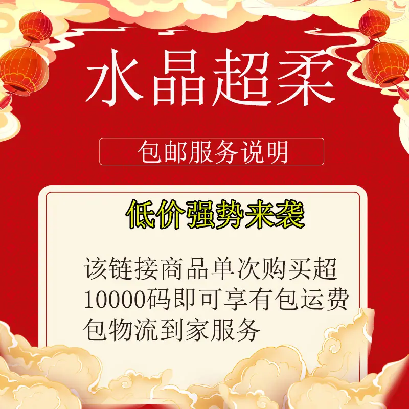 包邮服务说明.jpg