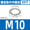 Acero inoxidable 304 junta dentada arandela de seguridad dentada interior y exterior tope antideslizante junta antiaflojamiento M3M4M5M6M8