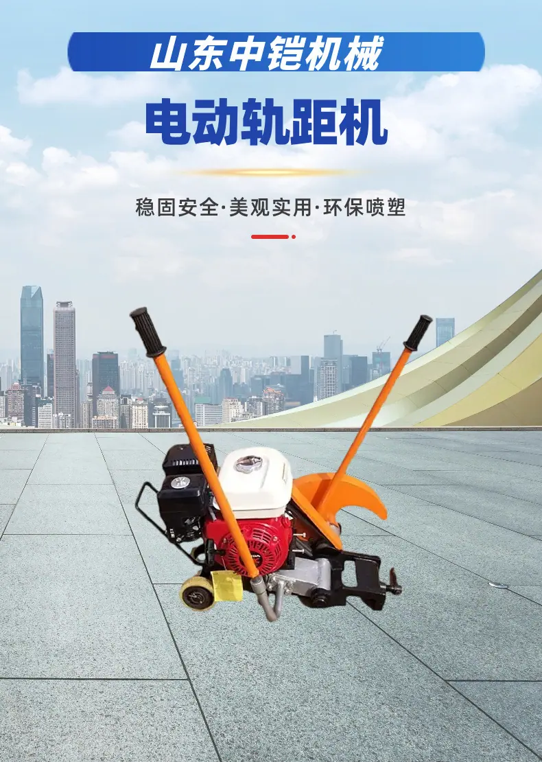 电动锯轨机 (1).jpg