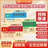 2026 Papeles de Prueba de Excelente Desempeño de Huanggang para Grados 1-6 Segundo Semestre Chino, Matemáticas e Inglés Pruebas de Unidad, Pruebas Mensuales, Exámenes de Mitad de Período y Finales, Edición Auténtica