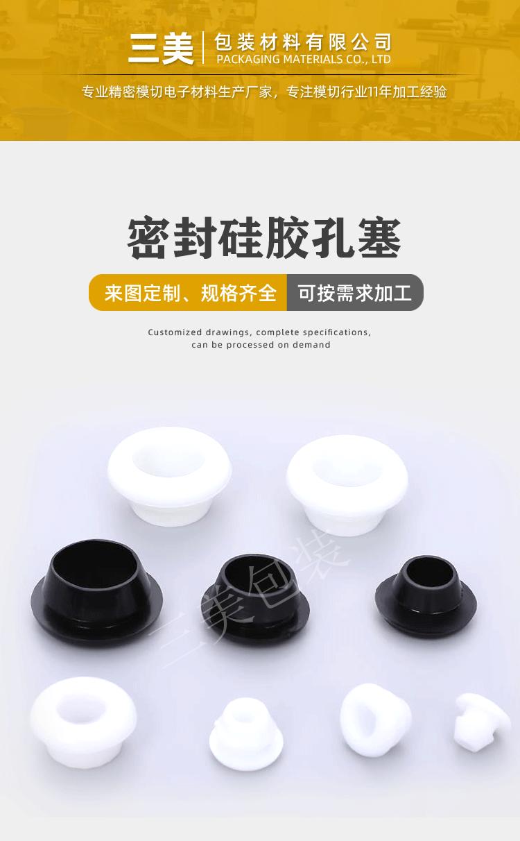 硅胶塞详情_01.gif