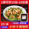 Dingdian Molho para Panela Seca Frango ao Estilo Sichuan 1,0kg Pacote de Degustação Comercial Coleção de Temperos