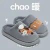 Chinelos de Algodão com Filhote de Cachorro Desenho Animado Femininos Outono Inverno Sola Grossa Chinelos Peludos Casa Antiderrapante Plus Veludo Quente Casa Chinelos de Algodão para Casal