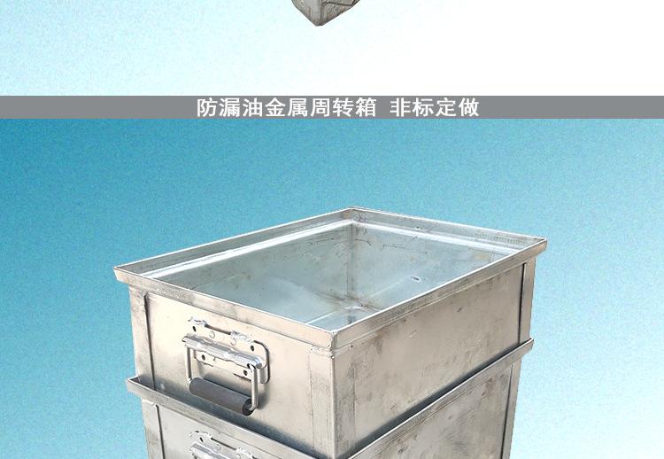 防漏油金属周转箱_02.png