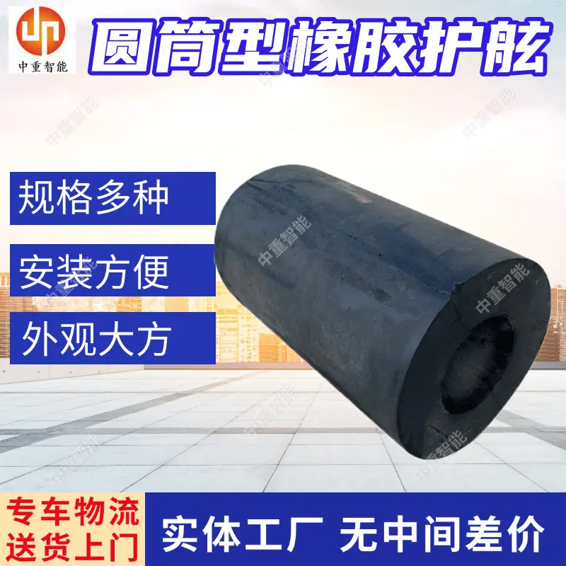 橡胶护舷(5).png