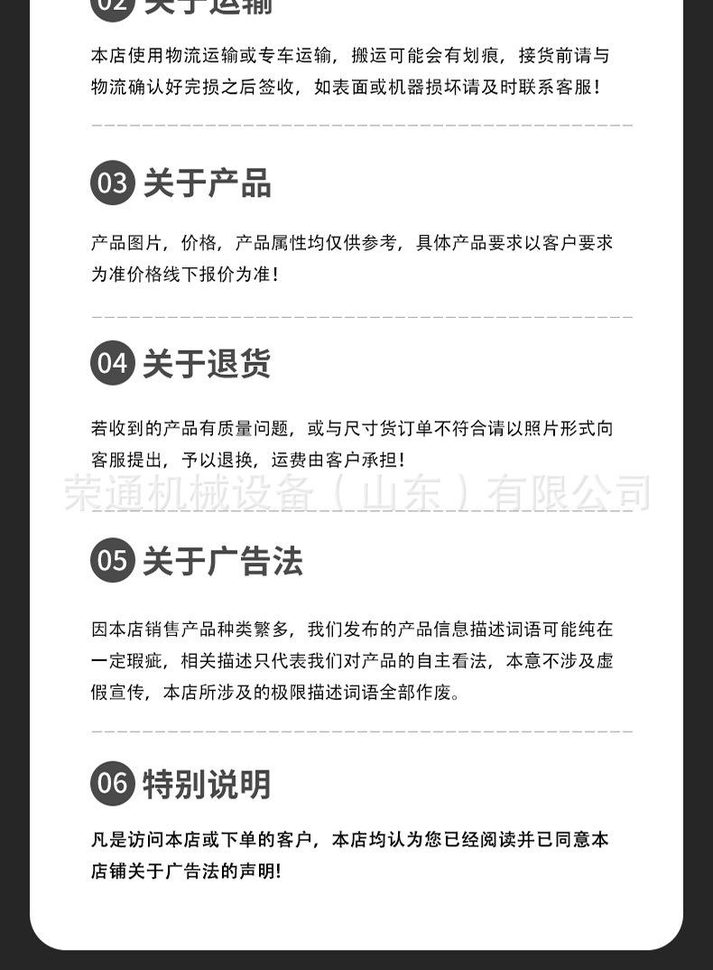 升降柱详情页_08