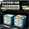Nueva cesta de almacenamiento para coche con estampado de gato y perro de dibujos animados, gran capacidad, portátil, cesta de almacenamiento plegable para el maletero del coche