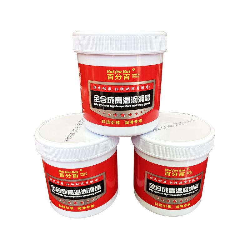 蓝色高温脂新款2