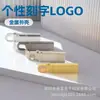 Vendas diretas de fábrica transfronteiriças de capas metálicas para pen drives USB, capas vazias personalizadas para DIY, chaveiros com logotipos gravados personalizados, liga de zinco
