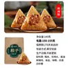 Especialidade de Zongzi Saborizado de Jiaxing: Zongzi de Gema de Ovo e Carne Fresca, Zongzi de Tâmara Cristalizada, Zongzi de Feijão Vermelho, Zongzi Artesanal para o Festival do Barco-Dragão, Compra em Grupo para Empresa