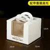 Caixa de bolo de aniversário mini pequena de 4 polegadas portátil mais caixa de bolo de sobremesa mousse de quatro polegadas atacado