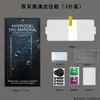 Adequado para Celular Honor Magic V Flip com Tela Empilhada, Filme 80% OFF, Filme de Hidrogel de Alta Definição, Proteção Anti-Risco de Tela Cheia