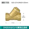 Filtro Tipo Y Bomba de Agua Potenciadora Totalmente Espesada Pantalla de Filtro para Tubería de Aire Acondicionado Calefacción Válvula 4 puntos 6 puntos 1 pulgada