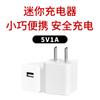 Cabezal Cargador de Teléfono Móvil 5V1A, Fuente de Alimentación Móvil, Carga Rápida, Cabezal de Carga Certificado para Cámara, Enchufe Certificado 3C