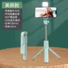 Palo selfie trípode totalmente automático multifuncional soporte para transmisión en vivo de teléfono móvil para video filmación foto de viaje artefacto portátil