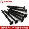 Tornillos de alta resistencia para Drywall, Tornillos autorroscantes de cabeza plana Phillips, Tornillos de cabeza avellanada negros, Tornillos especiales para tablero de yeso