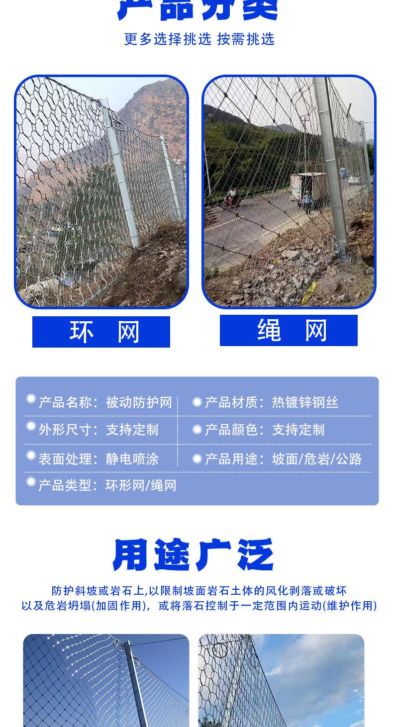 被动防护网-详_03.jpg