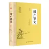 Materiais de Leitura de Conhecimento Clássico Chinês para Crianças Pequenas: Livros "Qionglin", "Zengguang Xianwen", "Caigentan", "Yechuoyehua", "Xiaohuangyouji"
