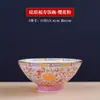 Cuenco Fushou de Esmalte Jingdezhen Nueva Chinoiserie Cerámica Doméstica para Arroz Estilo Japonés Cuenco Sombrero de Bambú Cuenco de Cumpleaños de Alta Gama