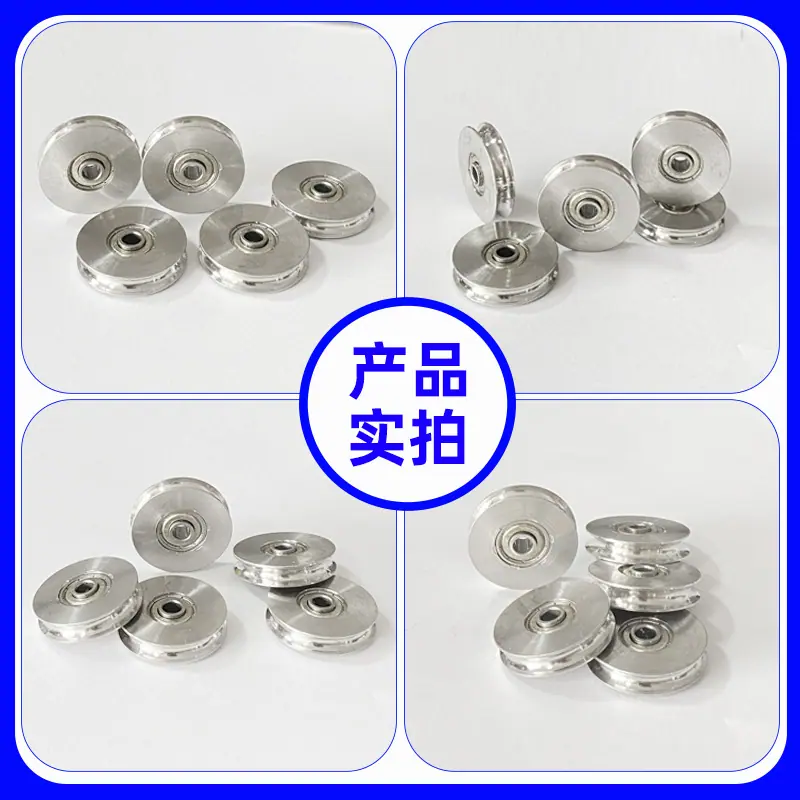 非标金属槽轮
