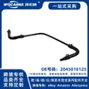 2045010125 Tubo de Água Novo (Tanque de Água Secundário) Adequado para Mercedes-Benz W204/C200/C230