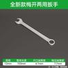 Juego de Herramientas Llave de Doble Uso de Flor de Ciruelo Abierta Spanner 10/3/4/7mm Mayoreo