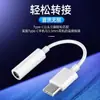 Adequado para adaptador de fone de ouvido typec adaptador Huawei vivo Xiaomi 15 Apple 16 telefone celular porta de 3,5 mm