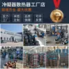 Radiador condensador de tubo de cobre pequeño evaporador de aire acondicionado y refrigeración por agua circulación de agua aire acondicionado refrigerador congelador disipación de calor industrial