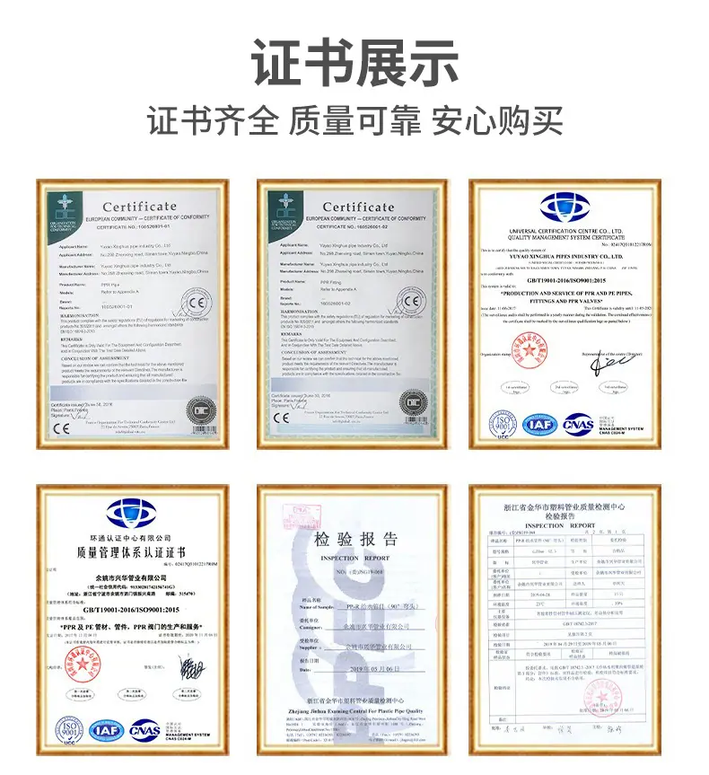 PP弯头_14