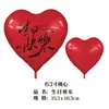 Globo de Película de Aluminio con Forma de Corazón de Amor Extra Grande de 63 pulgadas Globo Impreso de Feliz Cumpleaños Decoración de Fiesta Venta Directa de Fábrica