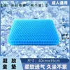 Almohadilla de Gel tipo Panal de Miel Silicona Cojín de Hielo Cojín de Silla Oficina Asiento Sedentario Verano Engrosado Coche Cojín Refrigerante