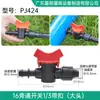 Válvula de Desvio para Tubo PE 16mm com Gaxeta de Borracha em Forma de I Soquete Perfurador Interruptor Microaspersor Conexões para Tubos de Irrigação por Gotejamento