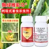 Insecticida Greenleaf para Pulgones, Clorofenpiridín, Clorfluazurón para Col, Trigo, Trips, Pulgones, Cicadélidos Verdes y Mosca Blanca