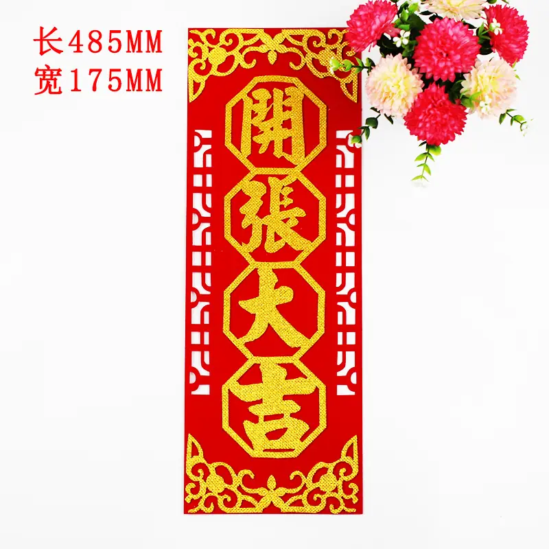 开张大吉.jpg