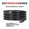 Manguera de Agua a Presión Antiexplosión para Lavadora de Coches Serie 345 Yili Household Morgana Accesorios para Tuberías de Agua de Conexión Rápida