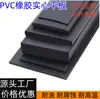Tira de Borracha PVC, Resistente a Óleo, Resistente à Pressão, Anticolisão, Absorvente de Choque, Resistente a Ácidos e Alcalis, Antienvelhecimento, Antiderrapante, Amortecimento, Prova de Poeira, Tira de Vedação à Prova d'Água