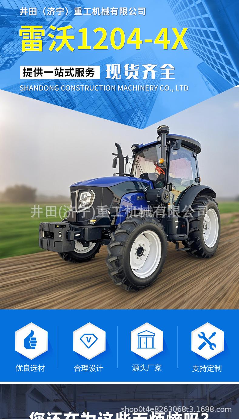 雷沃1204-4X_01.jpg
