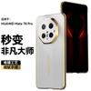 Para Huawei Mate70Pro Segunda Oportunidad Extraordinaria Carcasa de Teléfono Master Porsche Galvanizada Resistente a Caídas Cuero Carcasa Protectora