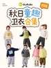 Colección de SudaderasSudaderas Infantiles de Dudu Colección OtoñoSudaderas con Capucha para NiñosJerséis de Punto para Niñas OtoñoRopa Infantil de Moda
