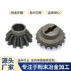 Piezas de Metalurgia de Polvo de Ningbo Engranaje Cónico de 12000 Libras Remolque Manivela Manual 0 kg Accesorios Superiores RV 0 kg Engranaje de Transmisión Superior