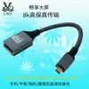 Cable Micro HDMI a HDMI Hembra 8K60Hz Cable HD Teléfono Móvil Tableta Cámara Proyector Monitor