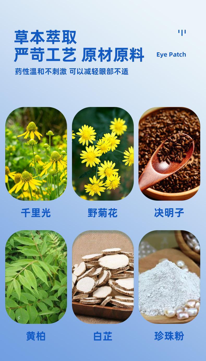 眼青春详情_09