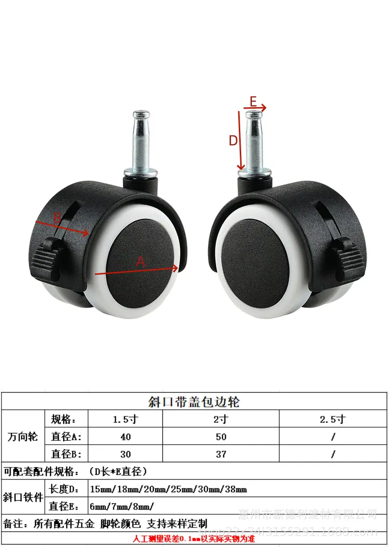 斜口带盖