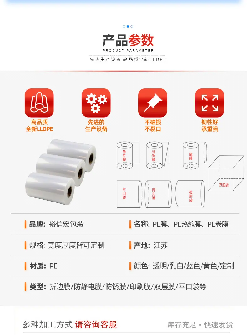 pe膜综合款_05.jpg